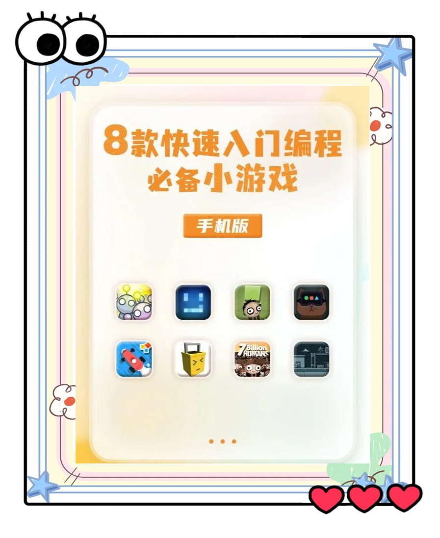 用编程做游戏教程(用编程做游戏教程scratch)