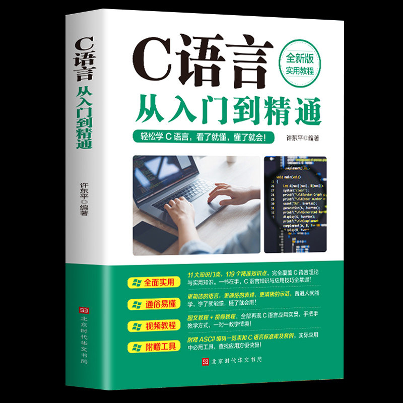 零基础自学c语言难吗(零基础学c语言最快的方法) 零基础自学c语言难吗(零基础学c语言最快的方法)