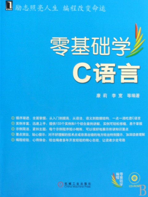 零基础自学c语言难吗(零基础学c语言最快的方法) 零基础自学c语言难吗(零基础学c语言最快的方法)