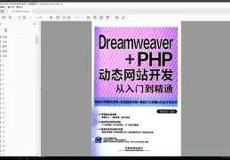 php做一个简单的动态网站(php做一个简单的动态网站实验报告) php做一个简单的动态网站(php做一个简单的动态网站实验报告)