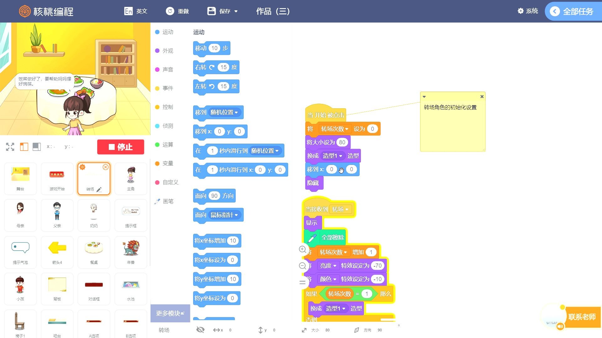 手机怎么编程游戏(编程游戏的软件手机能下载) 手机怎么编程游戏(编程游戏的软件手机能下载)