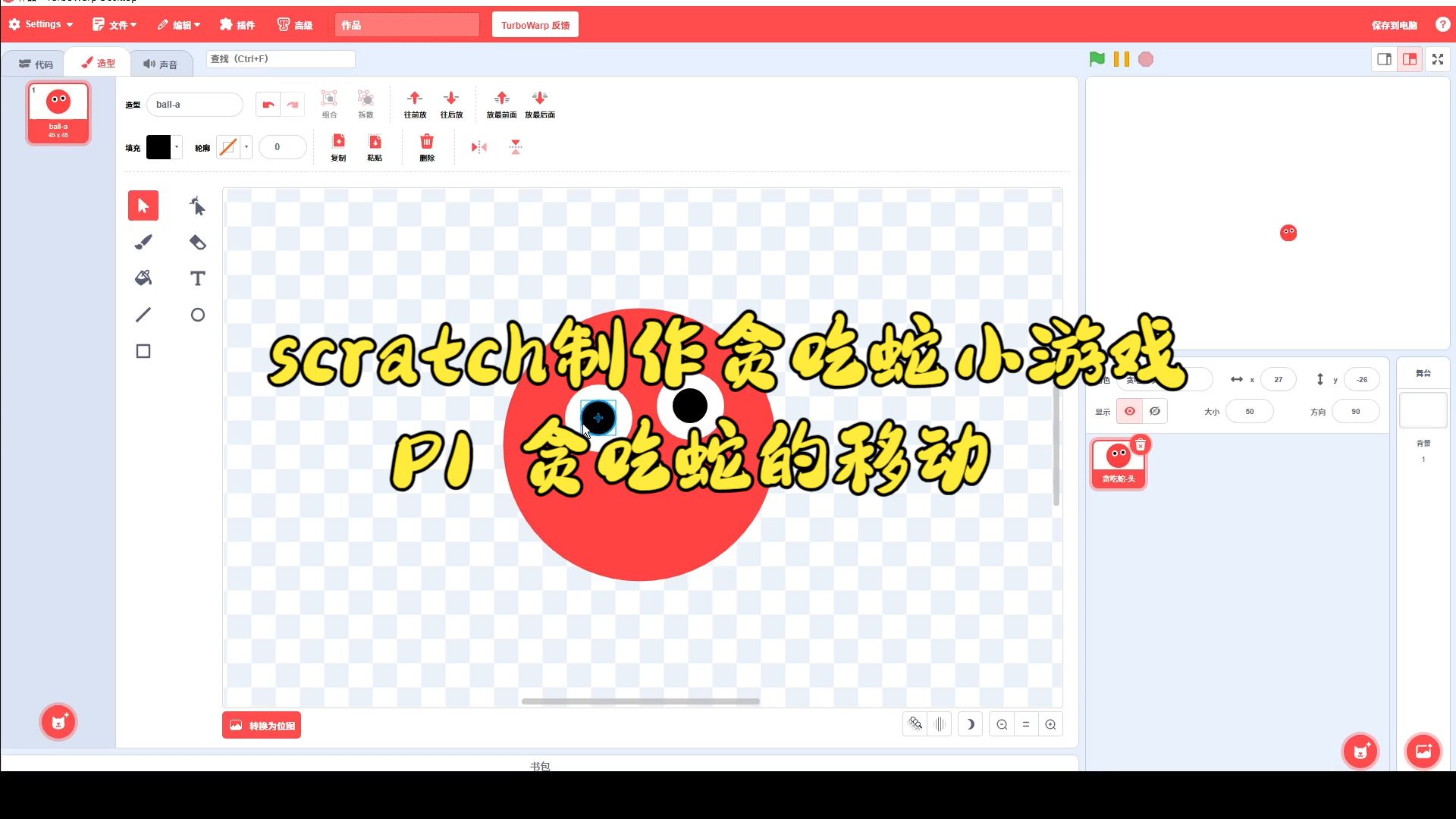 scratchdesktop(scratchdesktop编程)