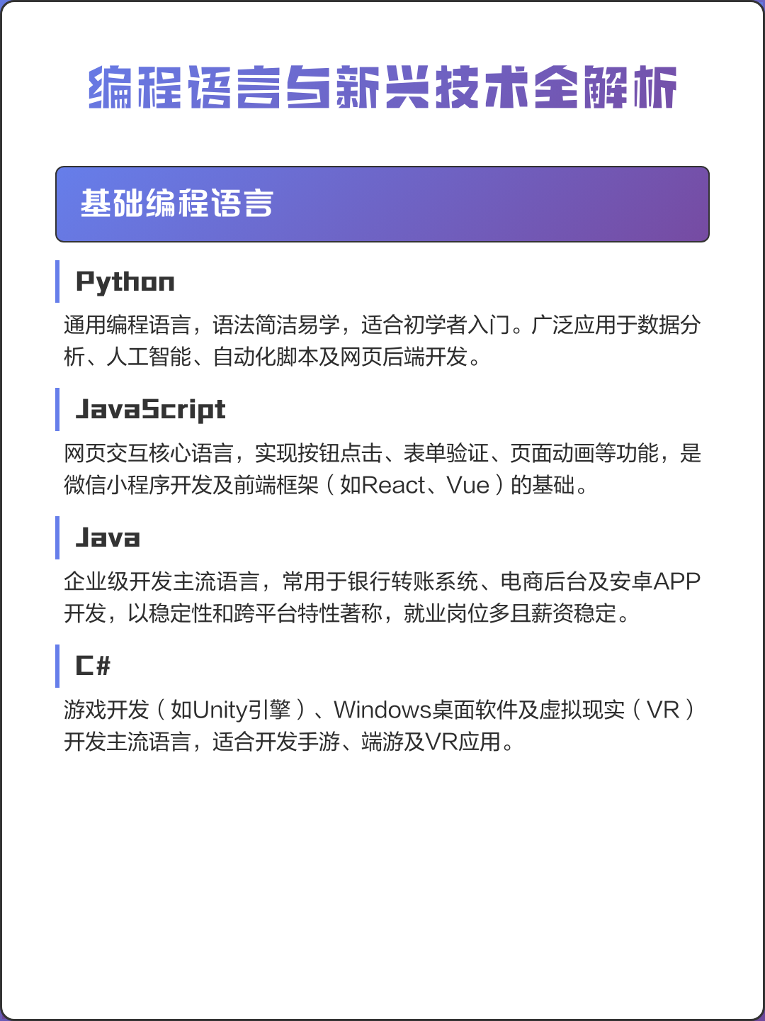 适合初学者的编程语言(gui最适合的编程语言) 适合初学者的编程语言(gui最适合的编程语言)