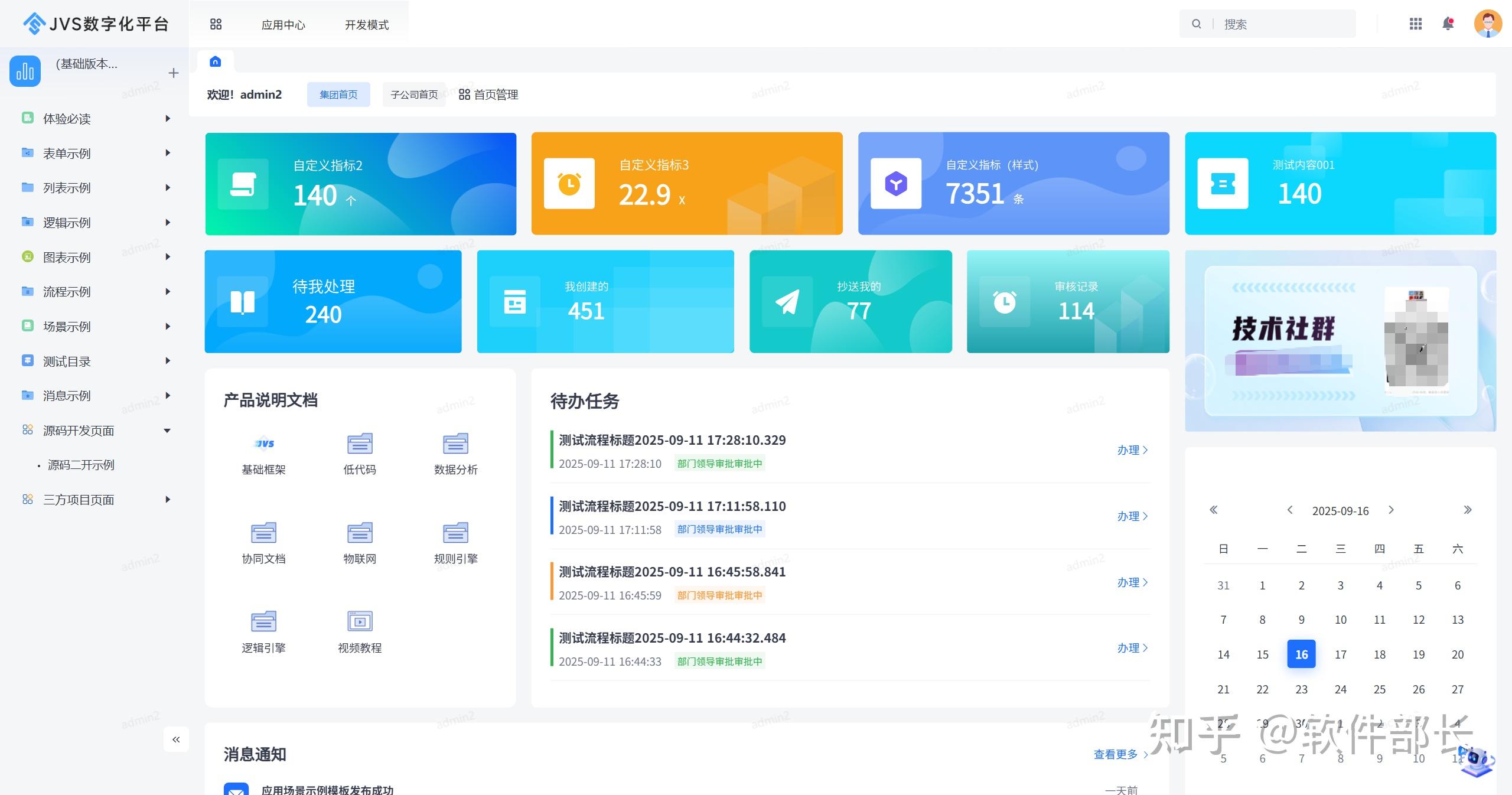 低代码开发平台免费开源(低代码开发平台与开源ai软件哪个好)