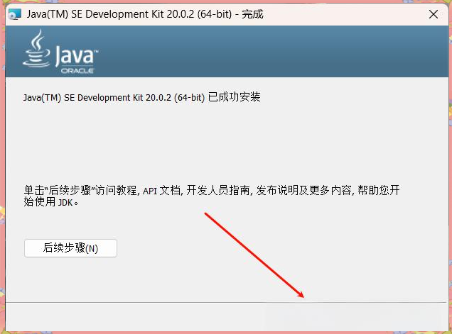 java的jdk安装之后从哪打开的简单介绍
