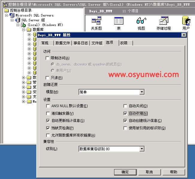 sql数据库常用命令(sql数据库常用命令有哪些)