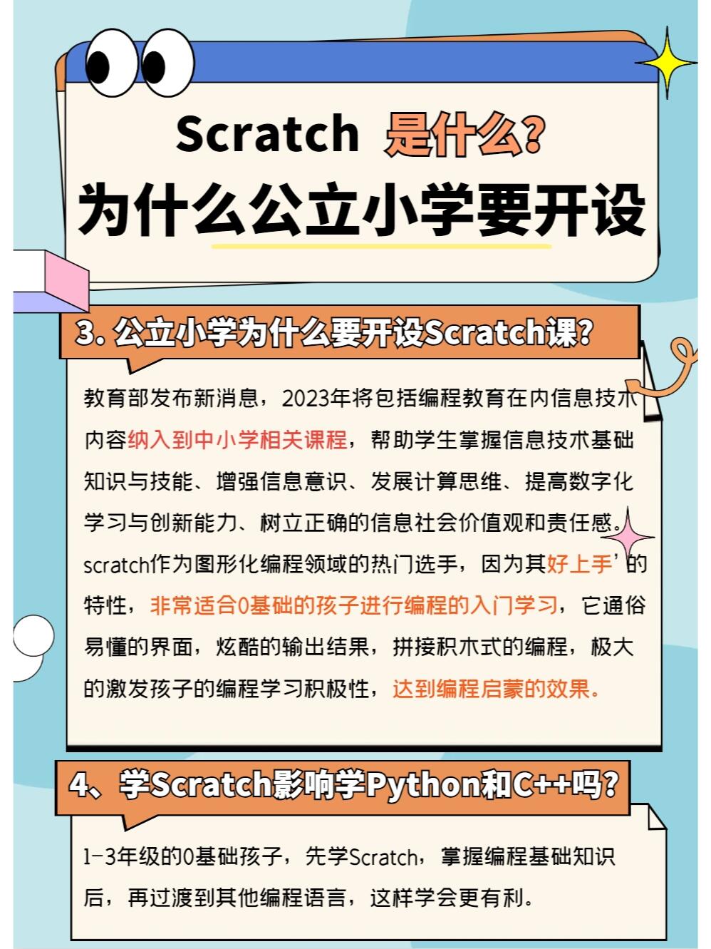 小学生编程课主要学什么(小学生编程课主要学什么sp)