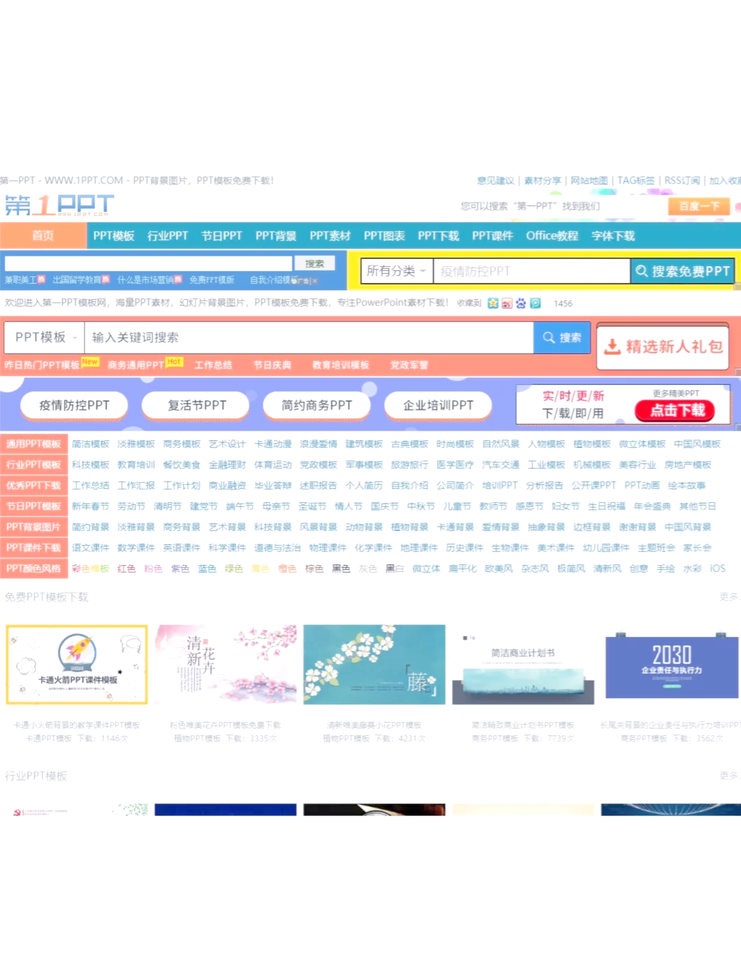 免费注册个人网站(注册网站平台要多少钱)