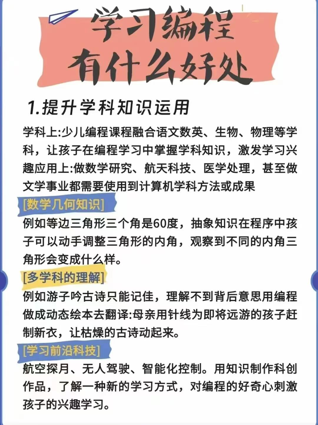 小白学编程先学什么(初学者学编程先学什么) 小白学编程先学什么(初学者学编程先学什么)