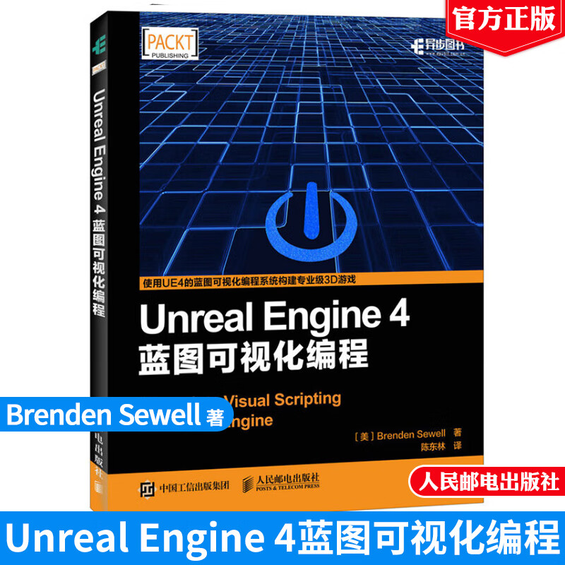 游戏编程入门教程(游戏编程入门教程电子版) 游戏编程入门教程(游戏编程入门教程电子版)