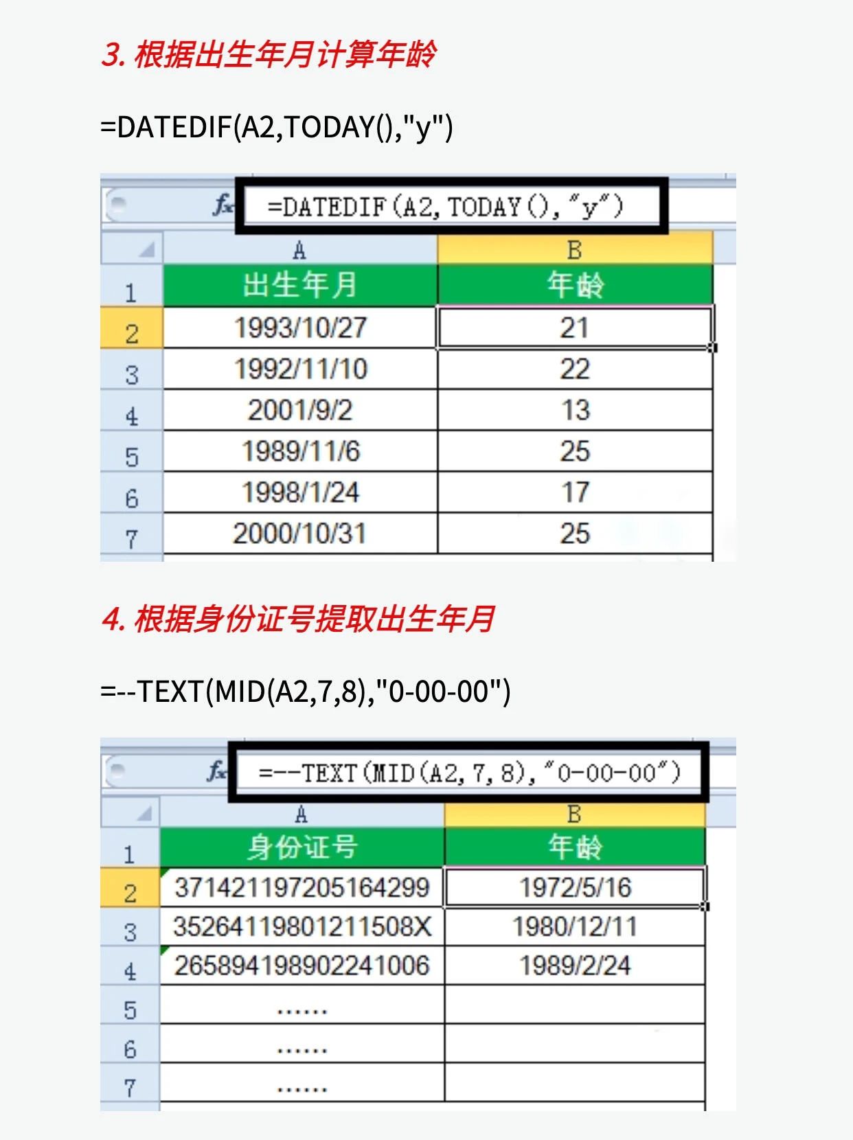 excel查找函数公式大全(excel函数公式大全培训资料) excel查找函数公式大全(excel函数公式大全培训资料)