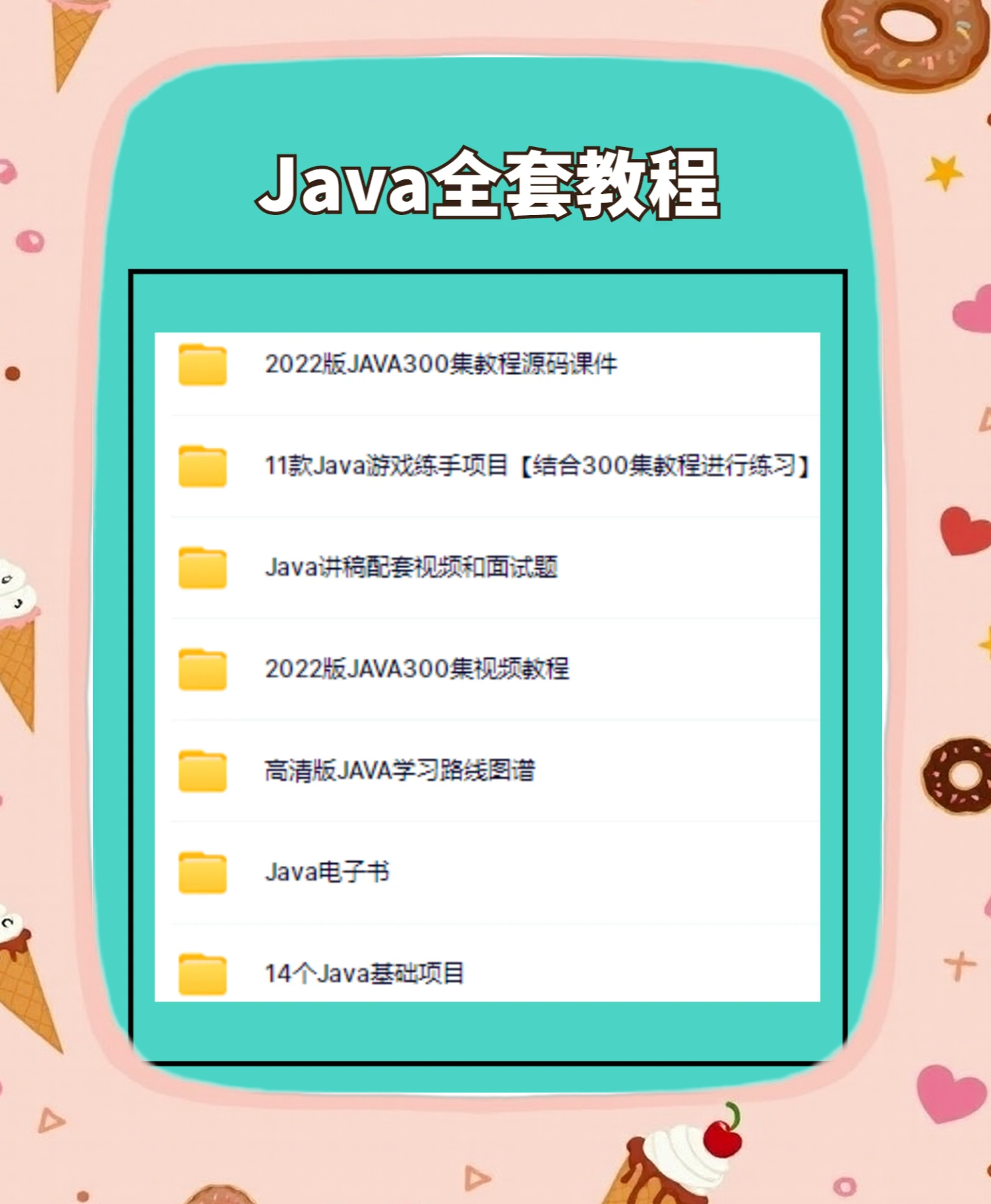 java编程代码(java编程开发工具)
