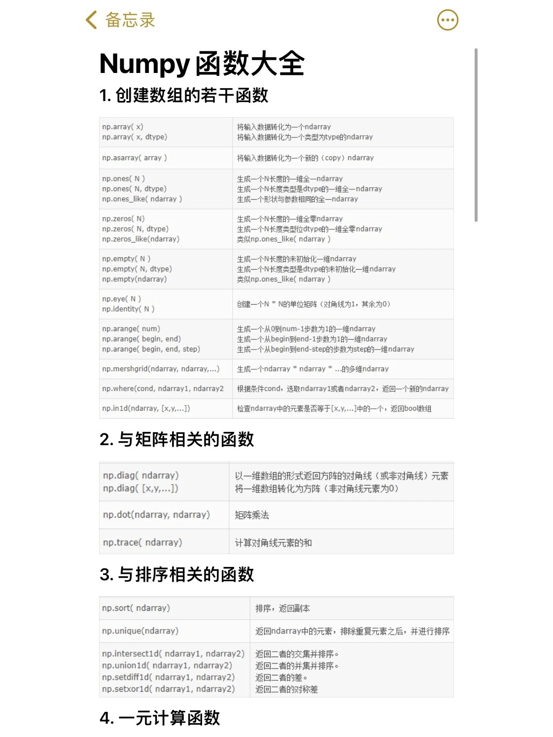 phparray函数(php array函数)
