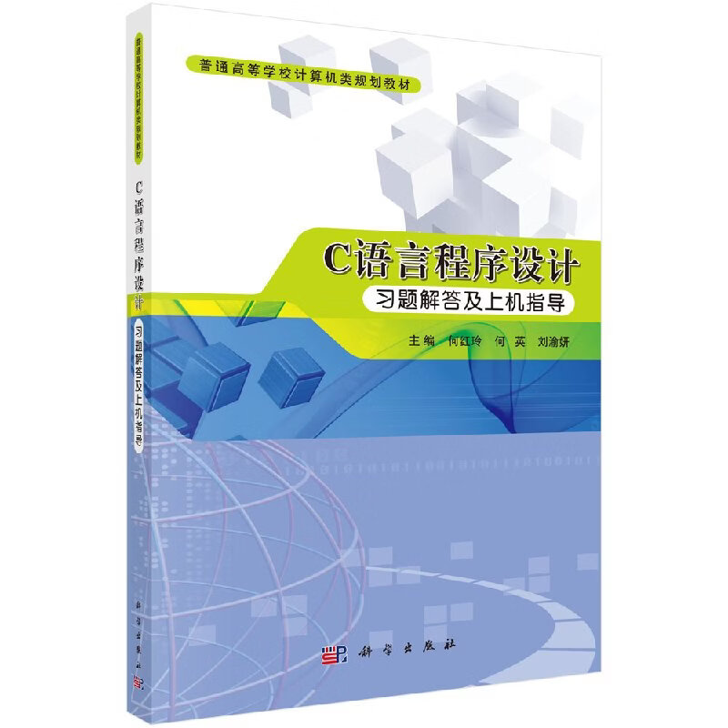 c语言程序设计例题(c语言程序设计经典100例) c语言程序设计例题(c语言程序设计经典100例)