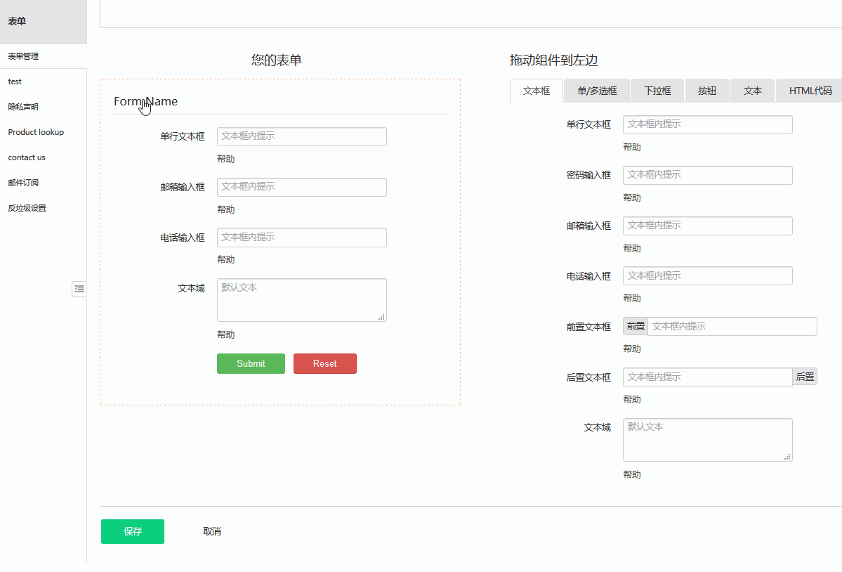 html表单元素(html表单验证属性)