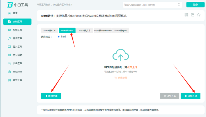 html转换成pdf(html转换成pdf在线) html转换成pdf(html转换成pdf在线)