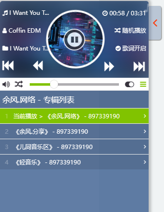 qq自动播放音乐代码(音乐自动播放怎么开)