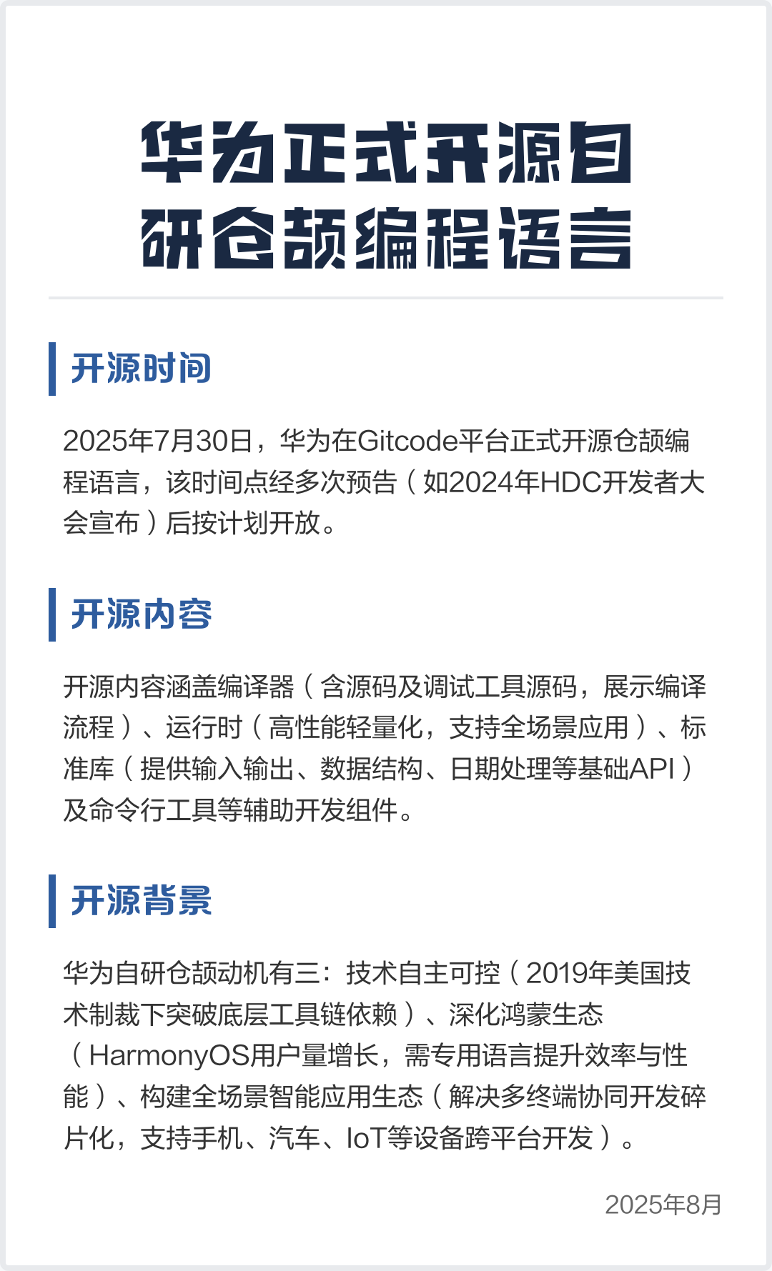 仓颉编程语言官网(仓颉编程语言官网下载) 仓颉编程语言官网(仓颉编程语言官网下载)