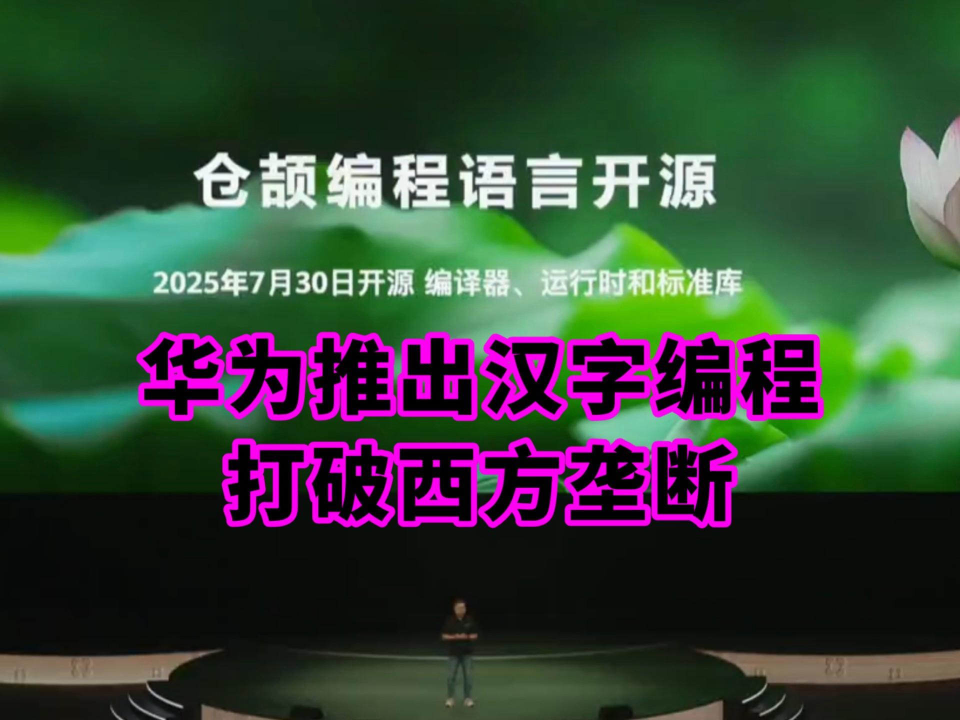 仓颉编程语言官网(仓颉编程语言官网下载) 仓颉编程语言官网(仓颉编程语言官网下载)