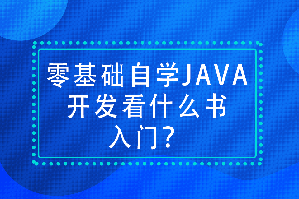 java基础入门课后答案(java基础案例教程第二版答案) java基础入门课后答案(java基础案例教程第二版答案)