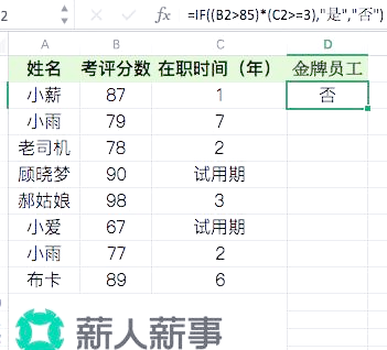 怎么用if函数判断多个条件(怎么用if函数判断多个条件是否相等)