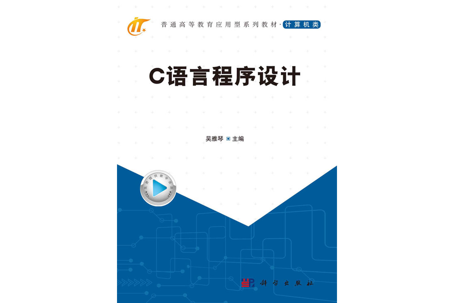 c语言程序设计pdf(c语言程序设计pdf李含光) c语言程序设计pdf(c语言程序设计pdf李含光)
