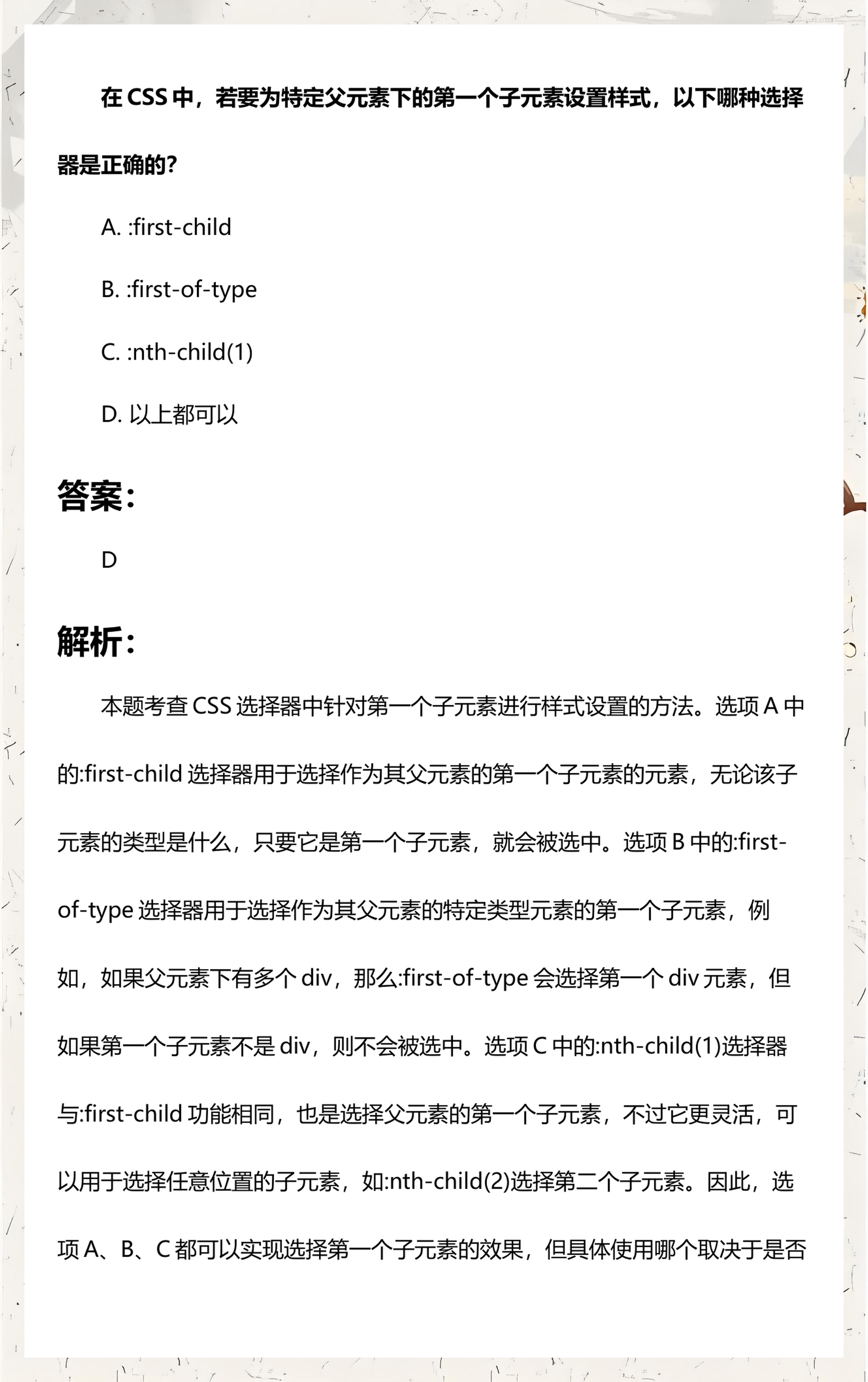 css的基本选择器有哪些(css选择器的格式有哪些类型) css的基本选择器有哪些(css选择器的格式有哪些类型)
