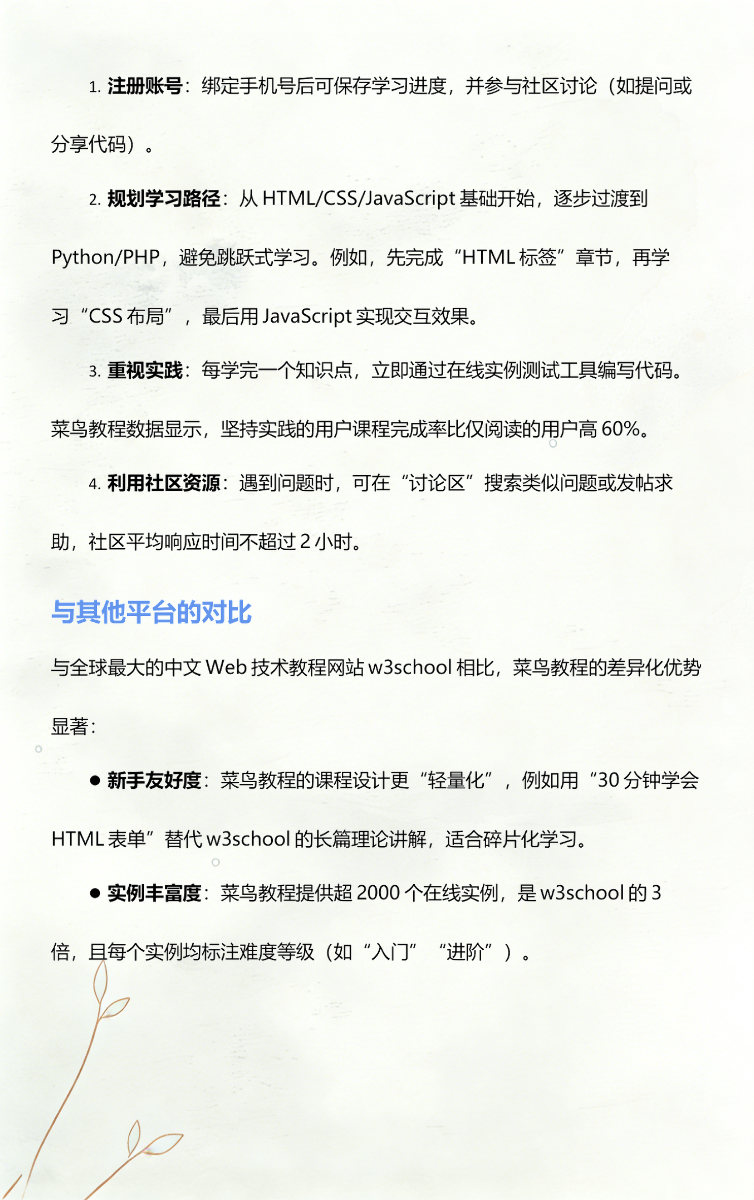 菜鸟教程怎么用(菜鸟教程app怎么下载) 菜鸟教程怎么用(菜鸟教程app怎么下载)