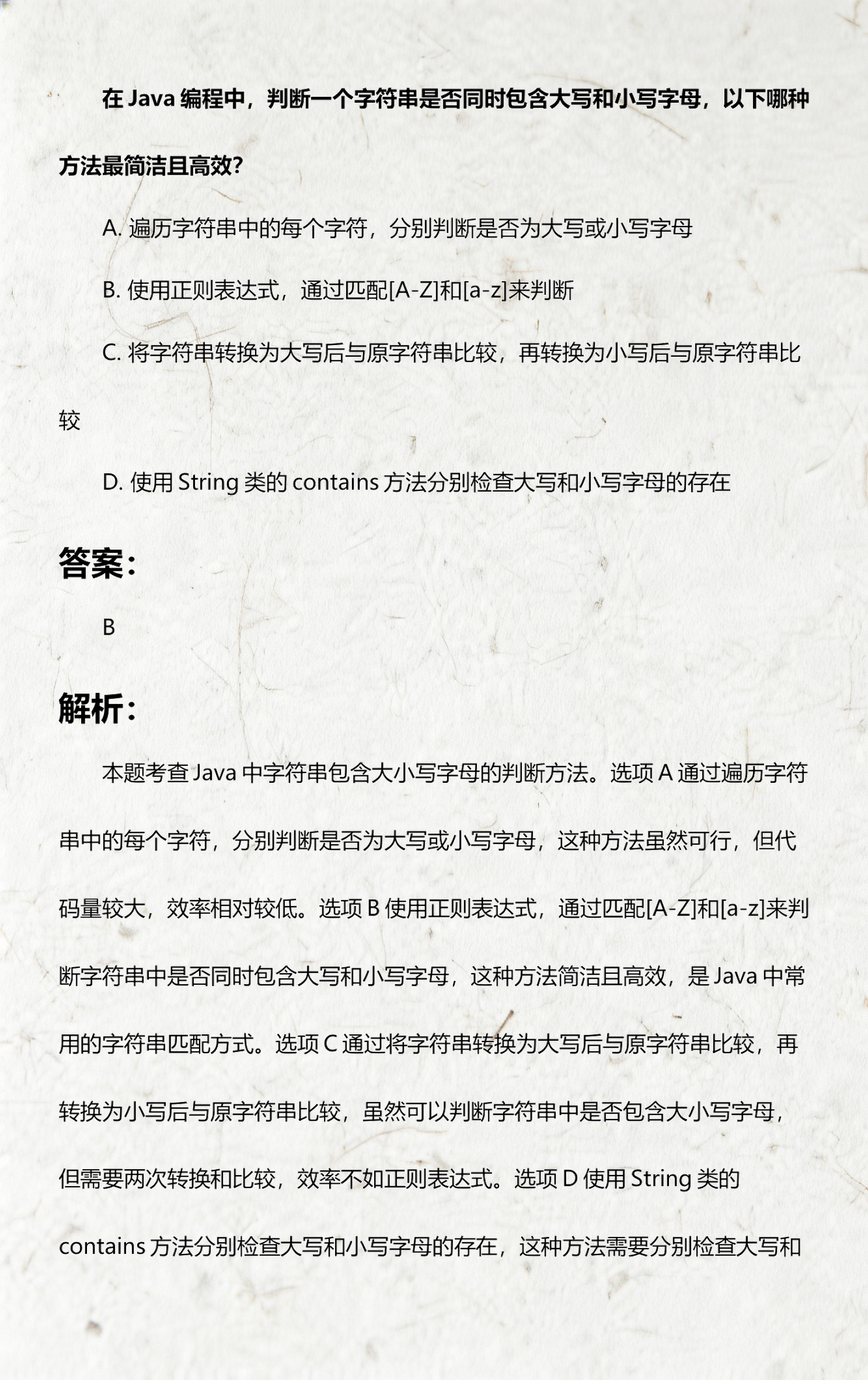 java随机生成字母(java中生成随机字母)