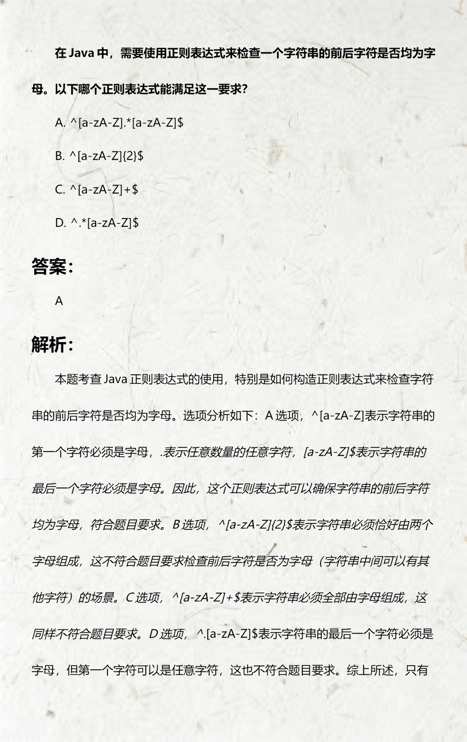 java随机生成字母(java中生成随机字母)