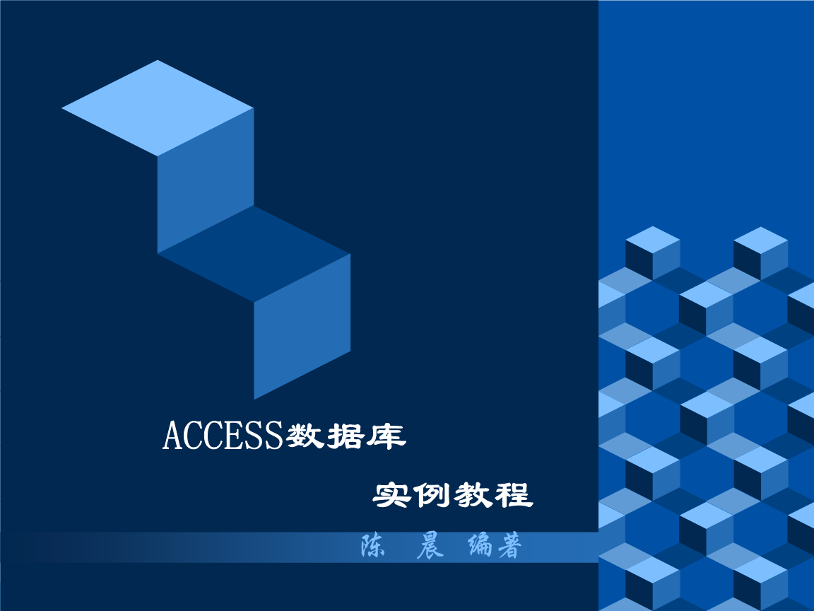 access官方免费下载(Access 2016的官方版下载)