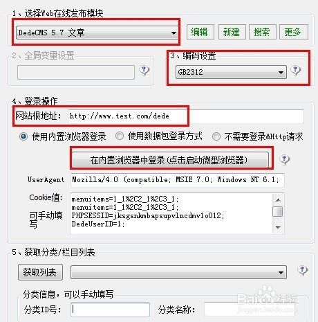织梦模块(织梦模板首页修改) 织梦模块(织梦模板首页修改)
