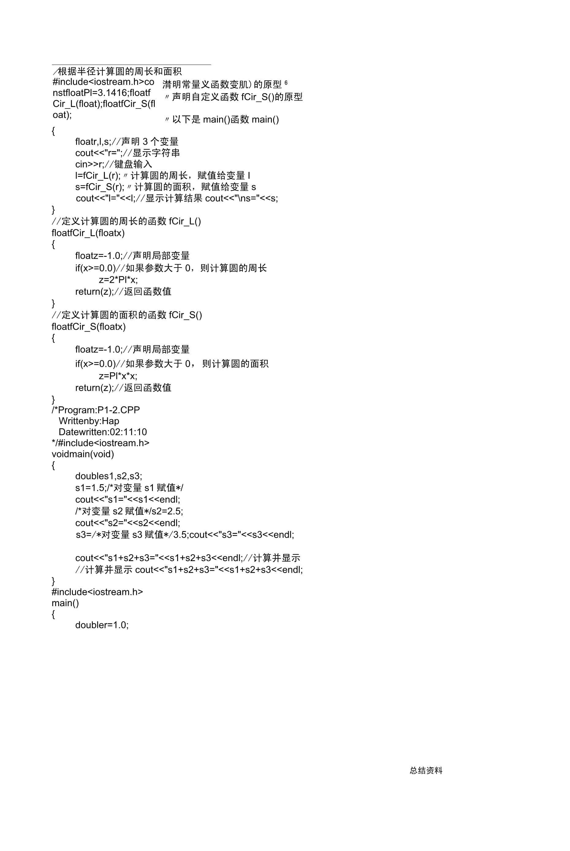 css代码的书写格式(CSS代码应该书写在HTML文件的什么位置) css代码的书写格式(CSS代码应该书写在HTML文件的什么位置)