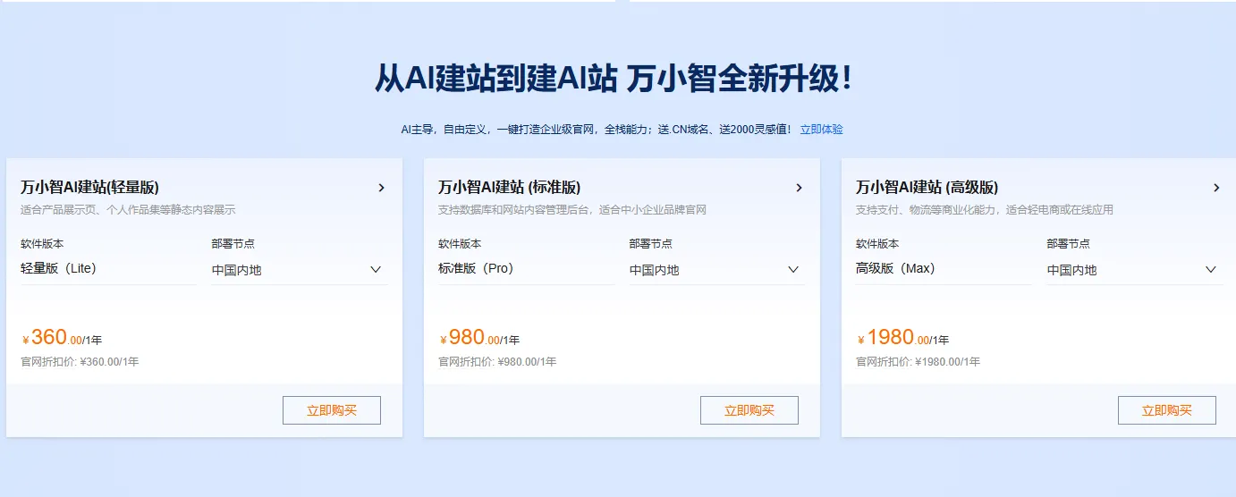 一键建站(html一键建站)