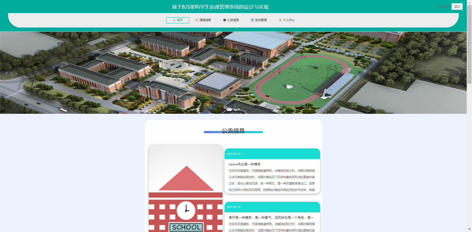 php学校网站源码(七个PHP源码下载的网站) php学校网站源码(七个PHP源码下载的网站)