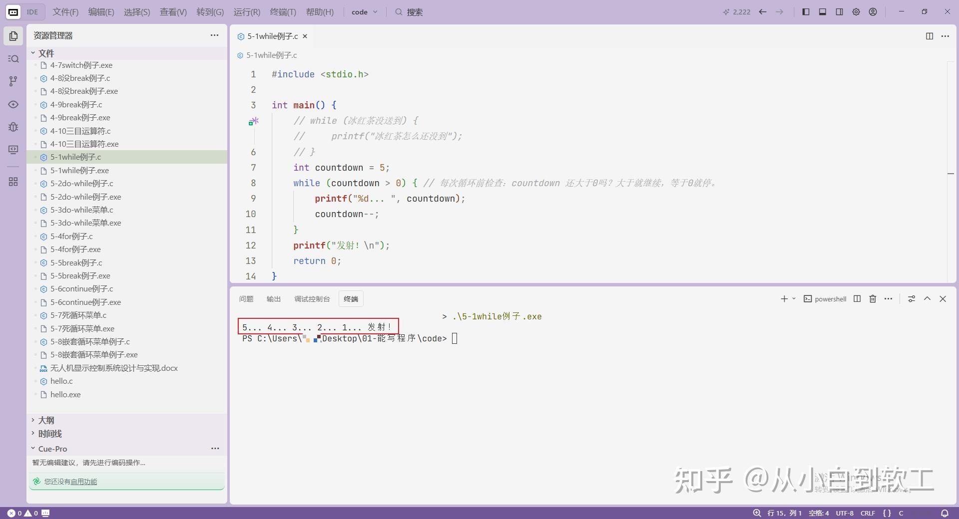 while循环语句例子(while 循环语句的语法结构)
