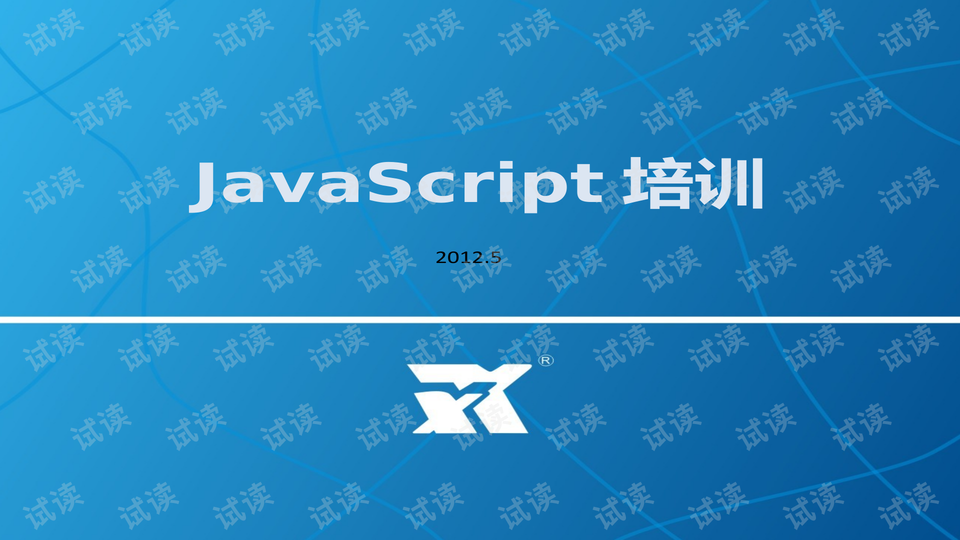 javascript培训费用(javascript技术培训学校) javascript培训费用(javascript技术培训学校)