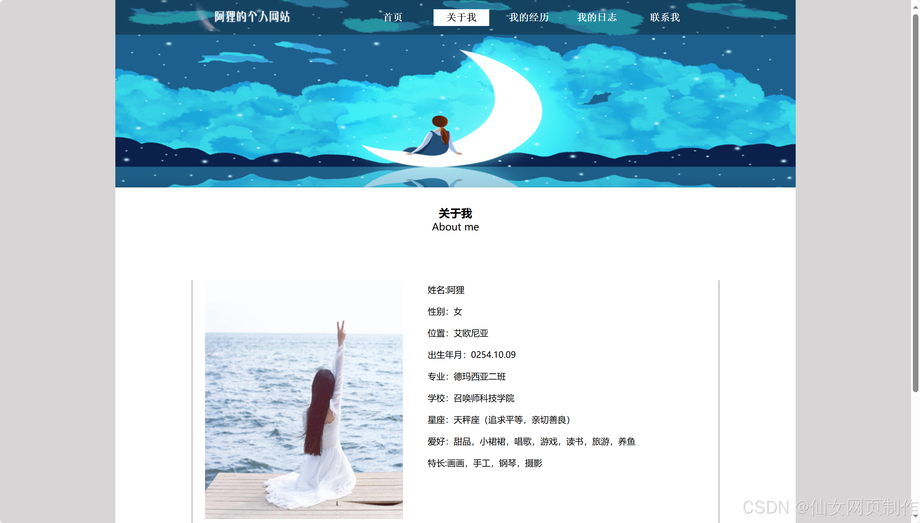 免费个人网页在线制作(个人网页制作html代码)