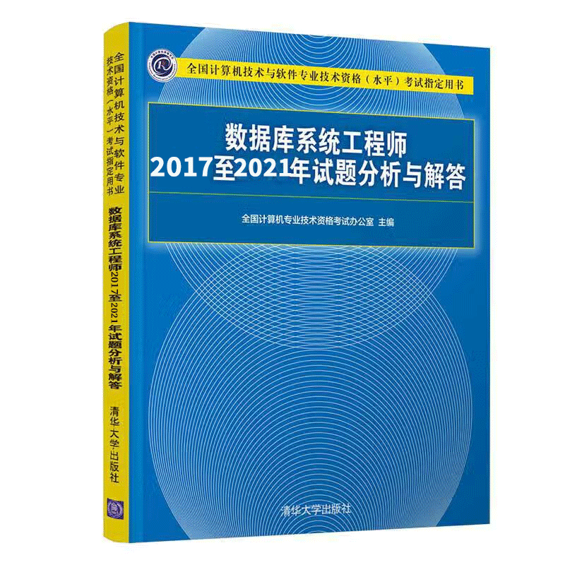 数据库系统工程师真题(2024年数据库工程师真题)