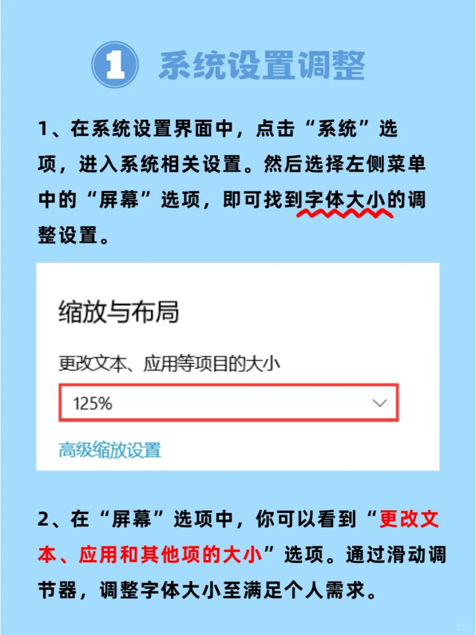 textarea设置字体大小(windows2016设置字体大小)