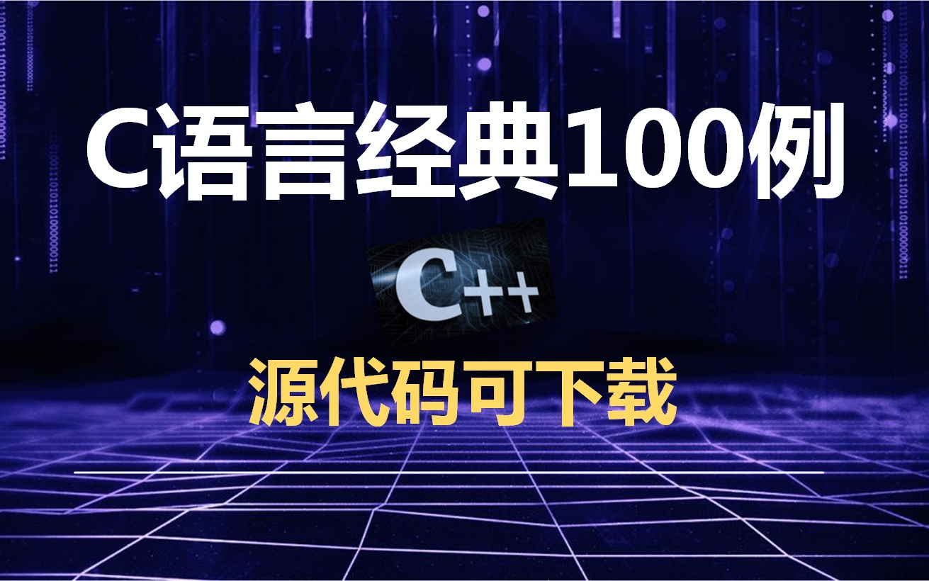 c语言源代码网站(c语言源代码未编译)