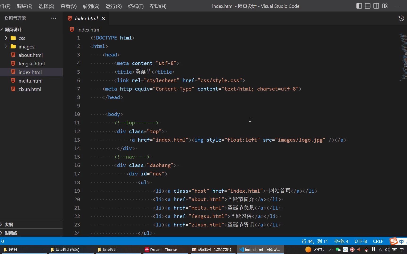 免费学生网页制作成品代码(免费学生网页制作成品代码大全)