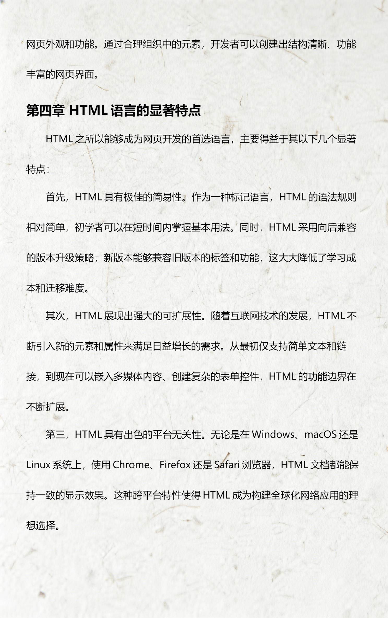 html语言是一种什么语言(HTML语言是英文什么的缩写)