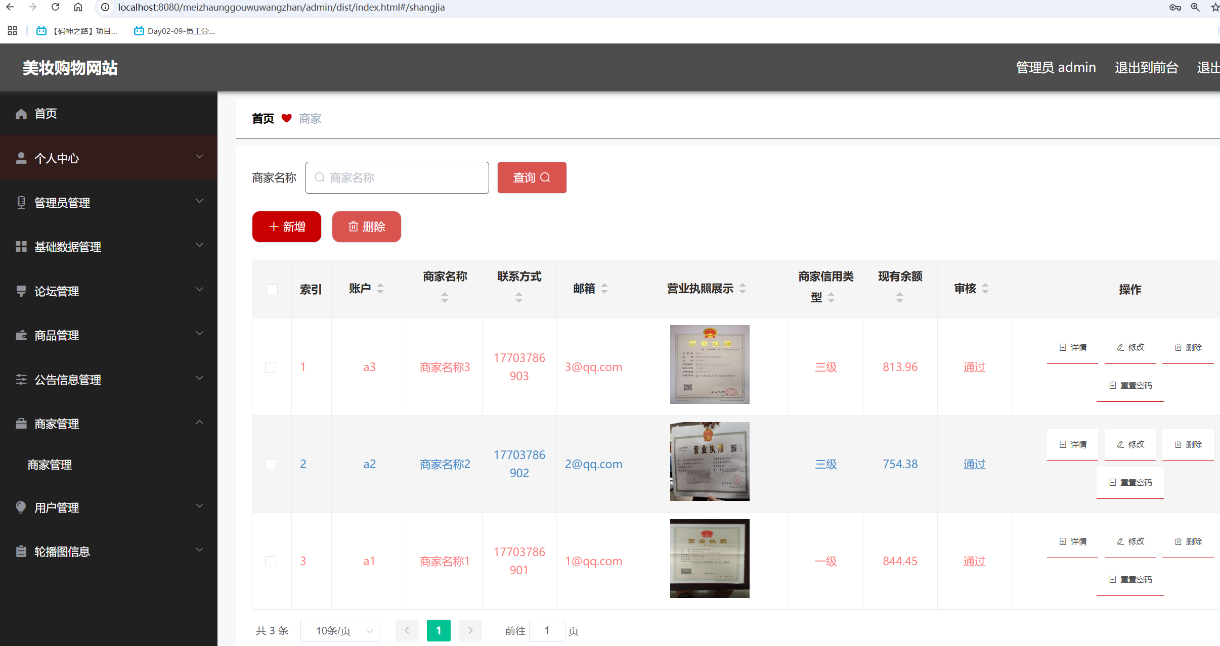 javaweb网上商城源码(javaweb完整项目源码百度云) javaweb网上商城源码(javaweb完整项目源码百度云)