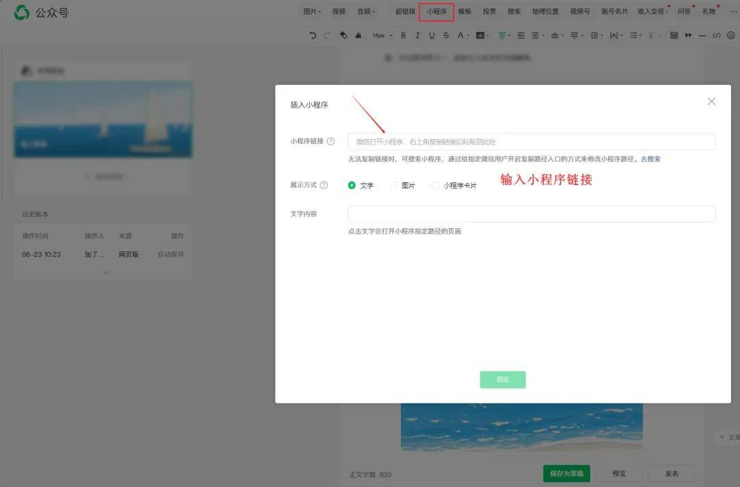 怎样制作小程序软件微信(怎样制作小程序软件微信公众号) 怎样制作小程序软件微信(怎样制作小程序软件微信公众号)