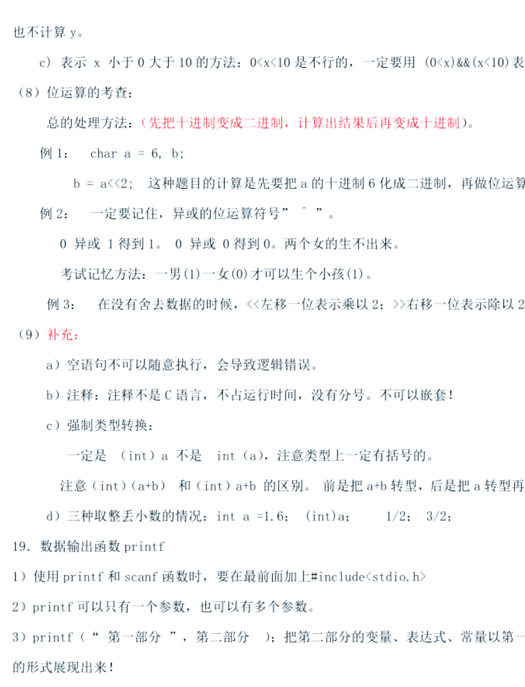 c语言程序基础知识(c语言程序100例简单) c语言程序基础知识(c语言程序100例简单)