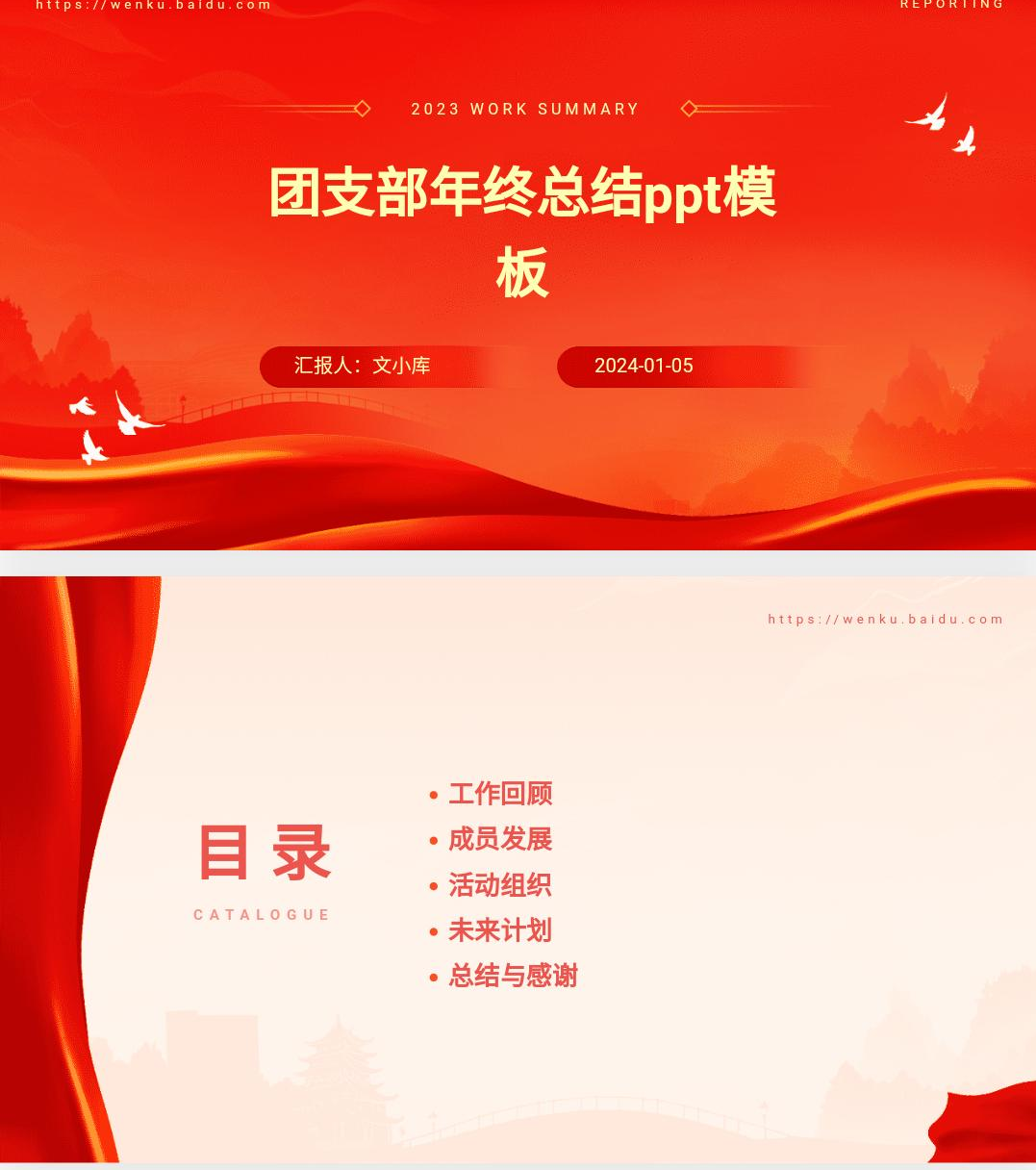 百度文库ppt模板免费下载(百度文库ppt模板免费下载网站) 百度文库ppt模板免费下载(百度文库ppt模板免费下载网站)