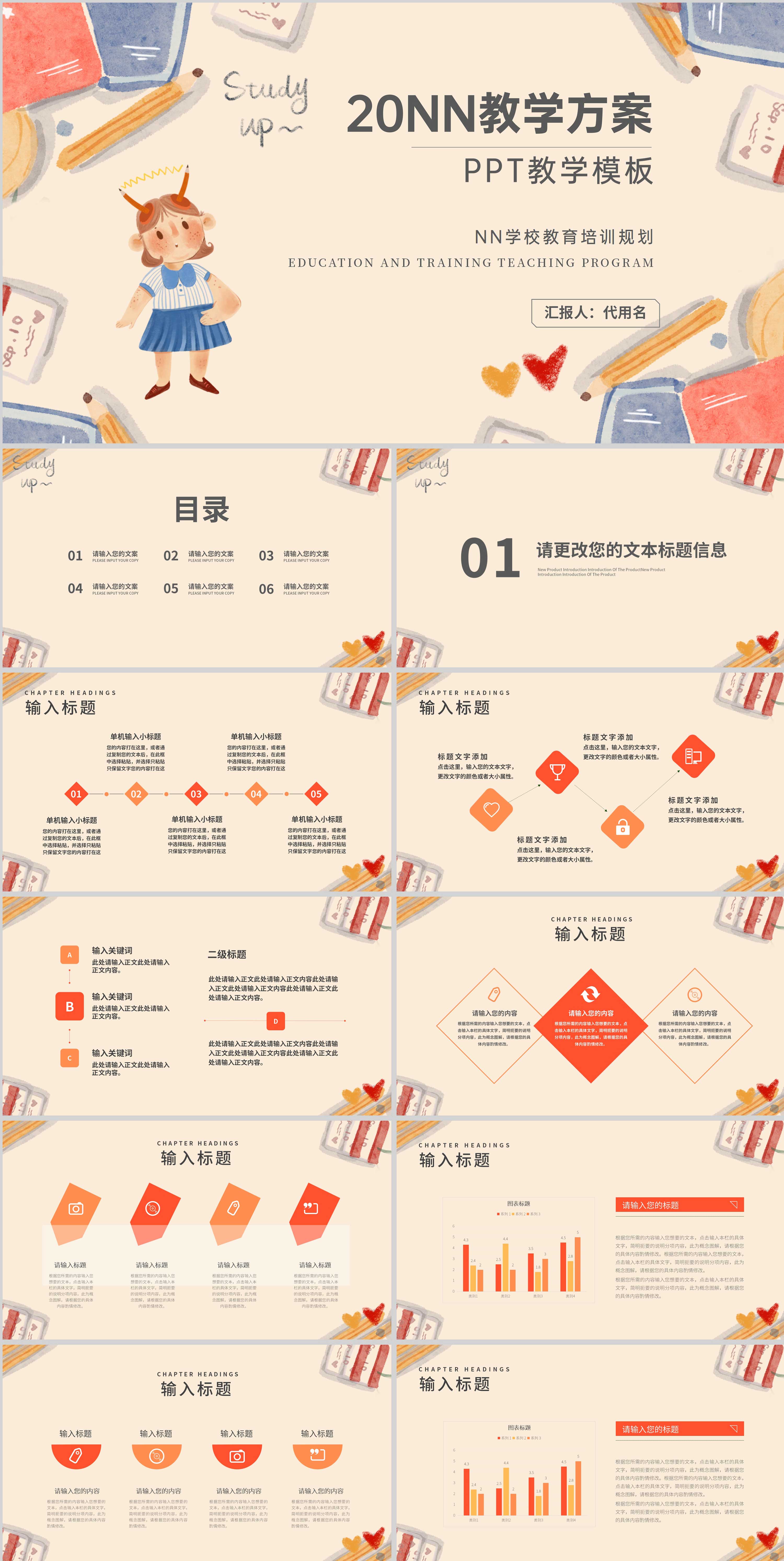 百度文库ppt模板免费下载(百度文库ppt模板免费下载网站) 百度文库ppt模板免费下载(百度文库ppt模板免费下载网站)