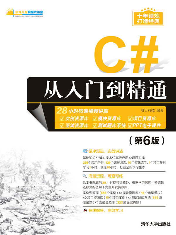c语言零基础入门到精通(c语言零基础入门到精通pdf) c语言零基础入门到精通(c语言零基础入门到精通pdf)