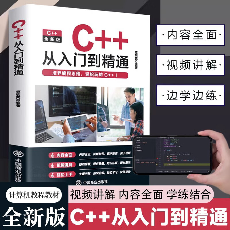 c语言零基础入门到精通(c语言零基础入门到精通pdf) c语言零基础入门到精通(c语言零基础入门到精通pdf)